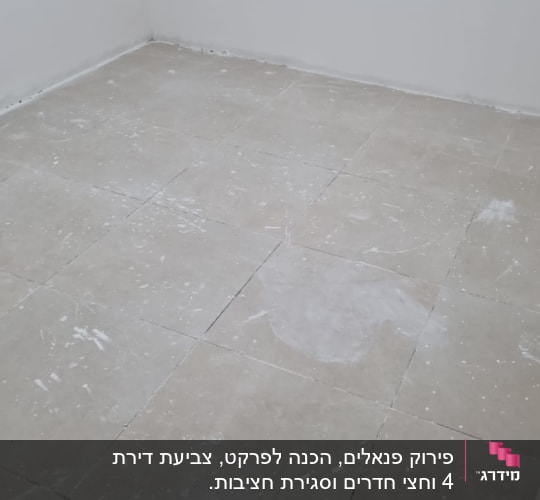 רצפה עם כתמי צבע לאחר צביעה